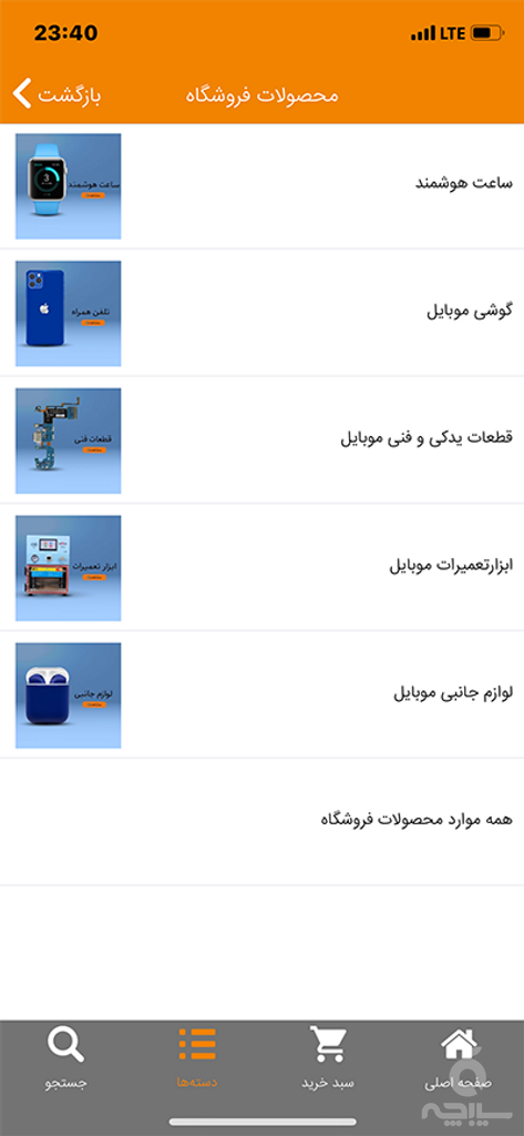 مای فون