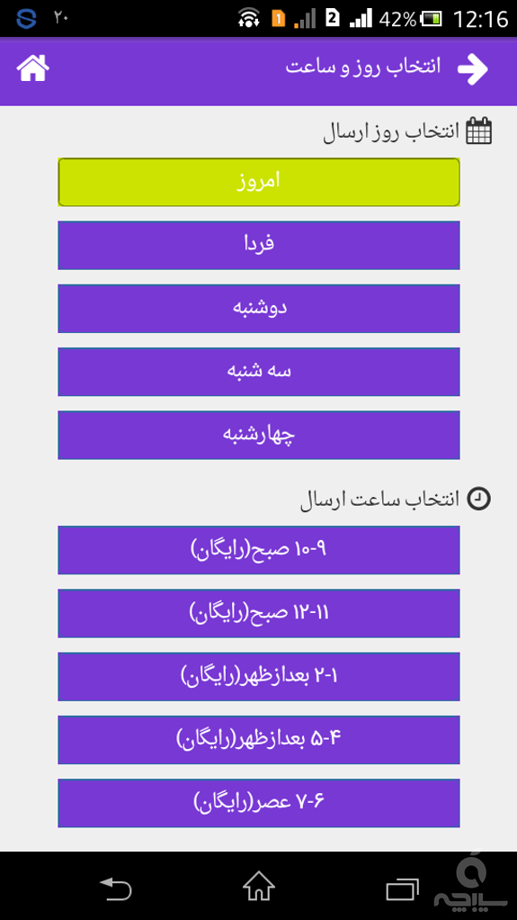 مرکز خرید اینترنتی هرازشاپ