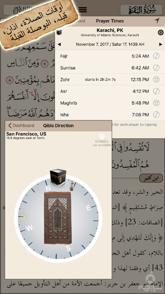 Quran Tafsir تفسير القرآن