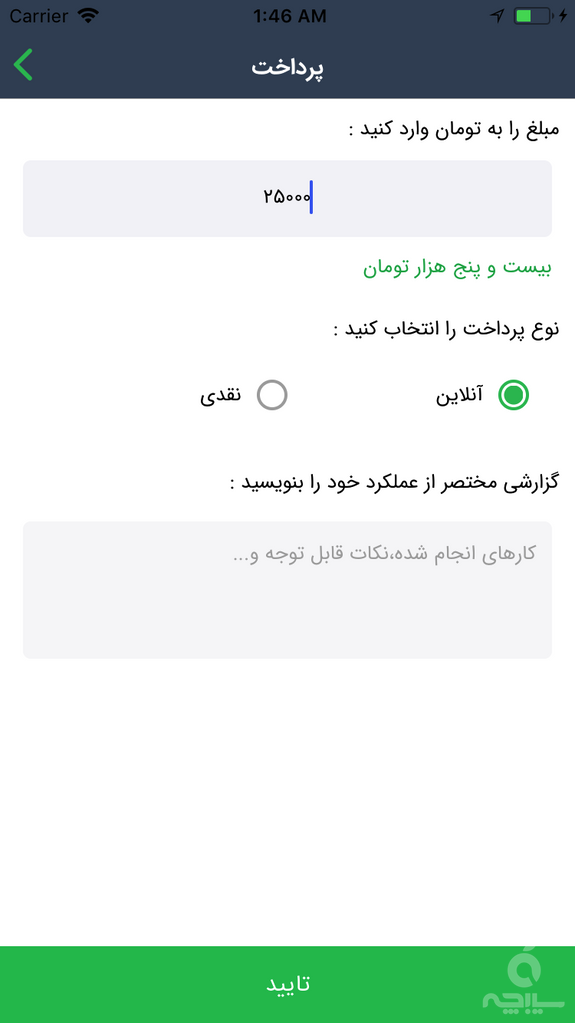 اوستاکاران اوستاتاپ