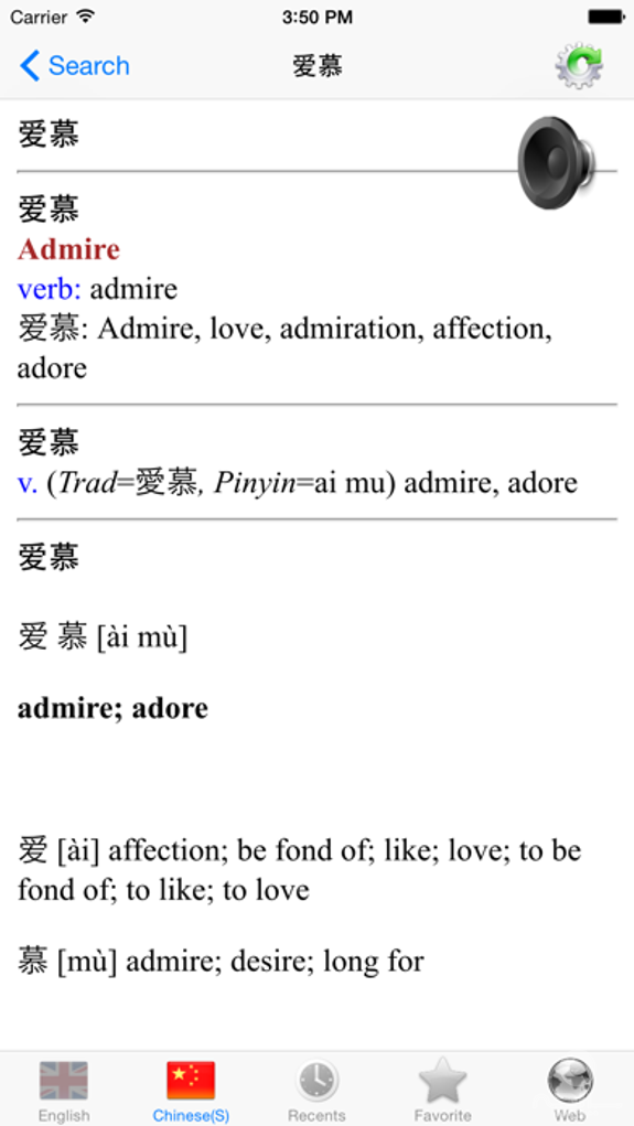 Chinese - English dictionary full pronunciation