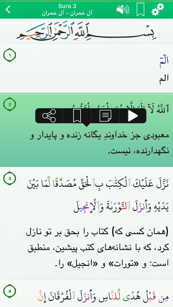 Quran Audio mp3 in Arabic and Farsi / Persian - قرآن صوتی به زبان عربی و به زبان فارسی