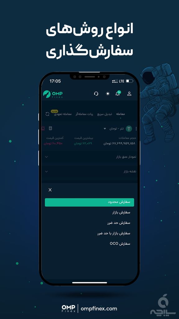 او ام پی فینکس