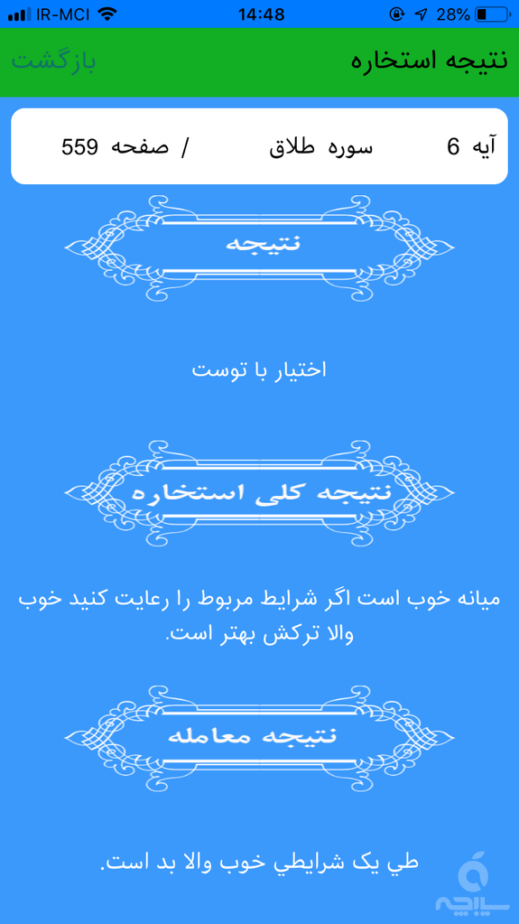 تقویم پارسیان اذانگو