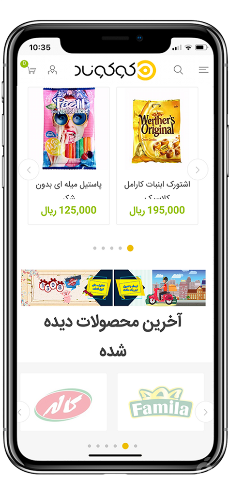 سوپرمارکت آنلاین کوکوناد