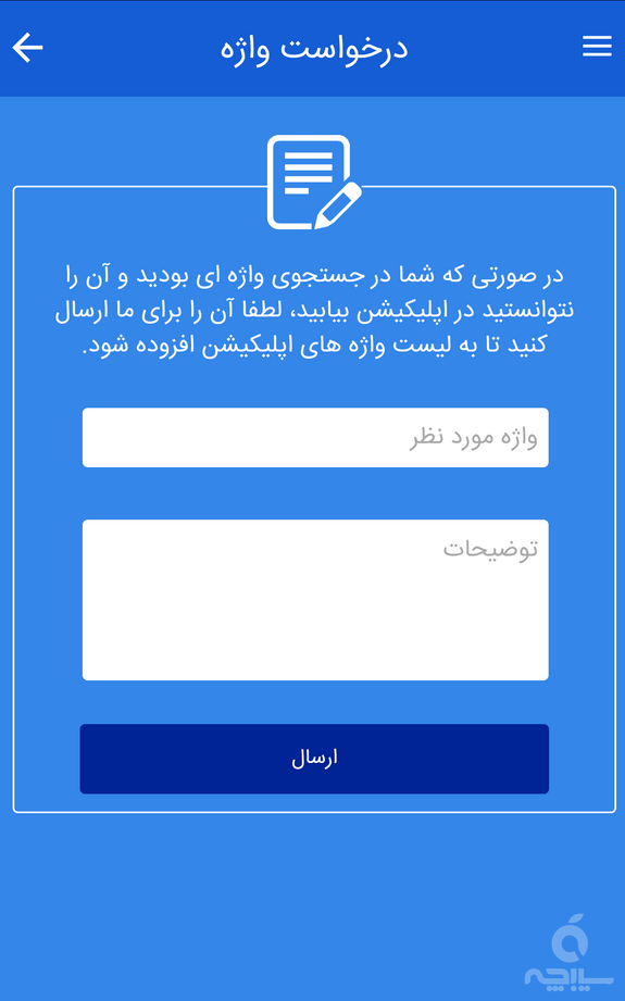 دیکشنری فرانسه به فارسی