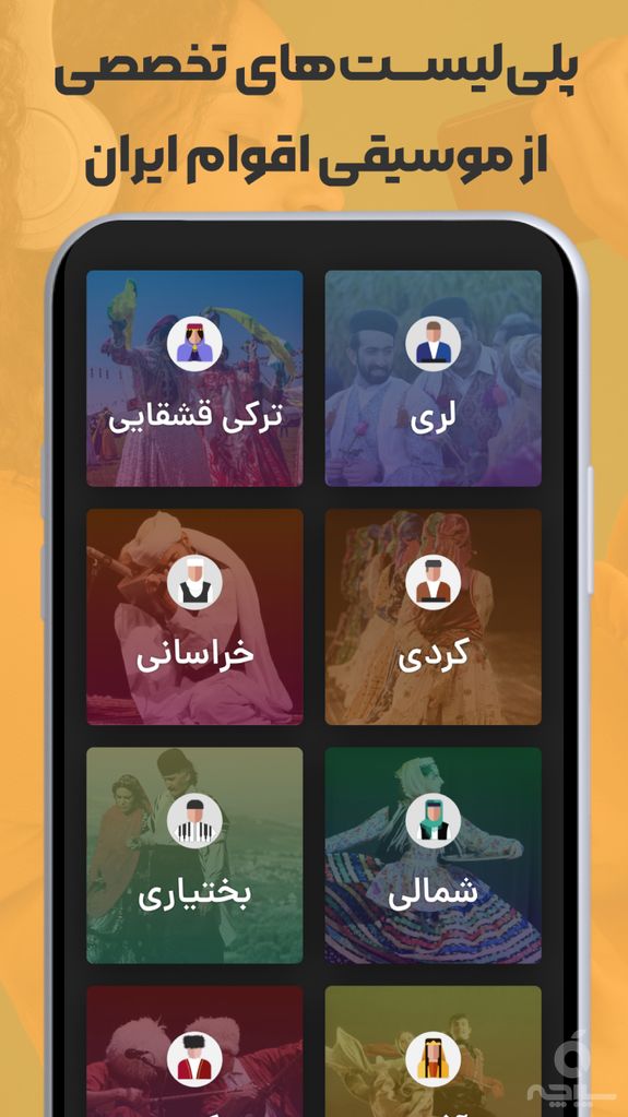 ملودیفای