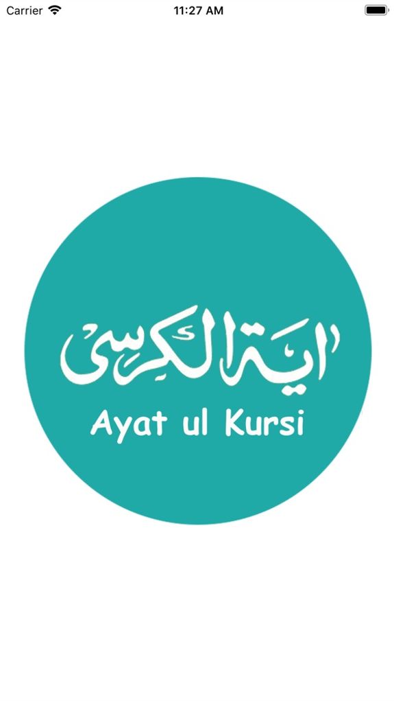 Ayatul Kursi اَيةُ الكُرسٍي