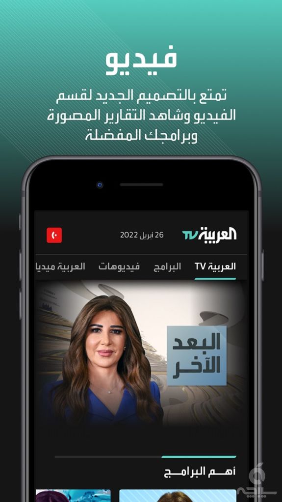 Al Arabiya / العربية