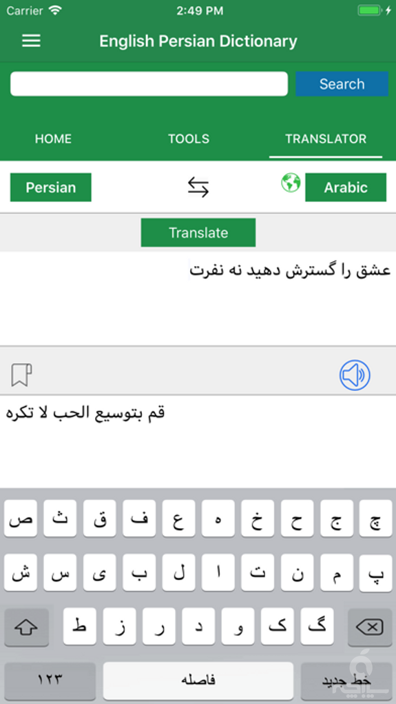 Persian Dictionary Translator