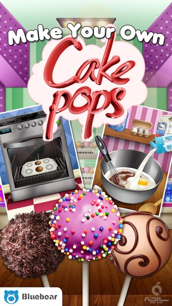 Cake Pop Maker by Bluebear