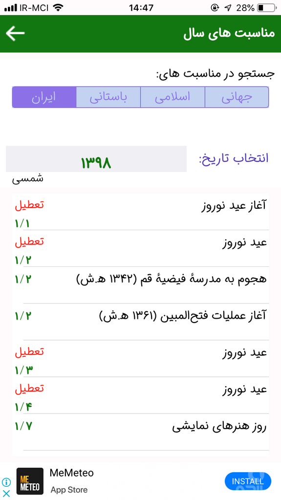 تقویم پارسیان اذانگو