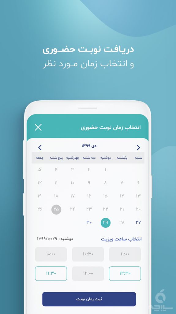 مطپ | مشاوره آنلاین پزشکی