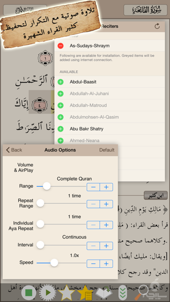 Quran Tafsir تفسير القرآن