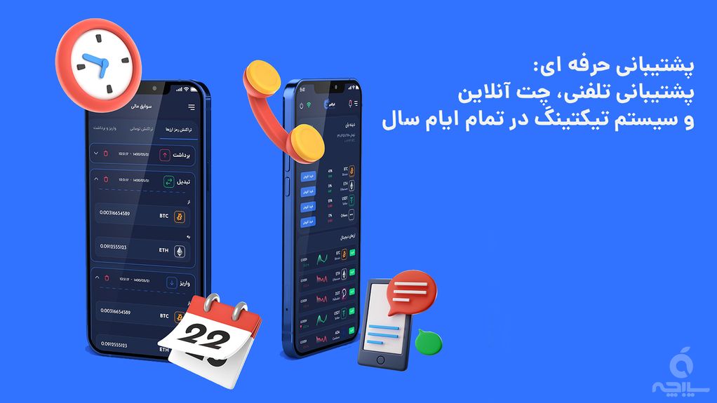 صرافی ارز دیجیتال اتراکس