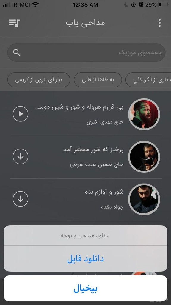 مداحی و نوحه محرم