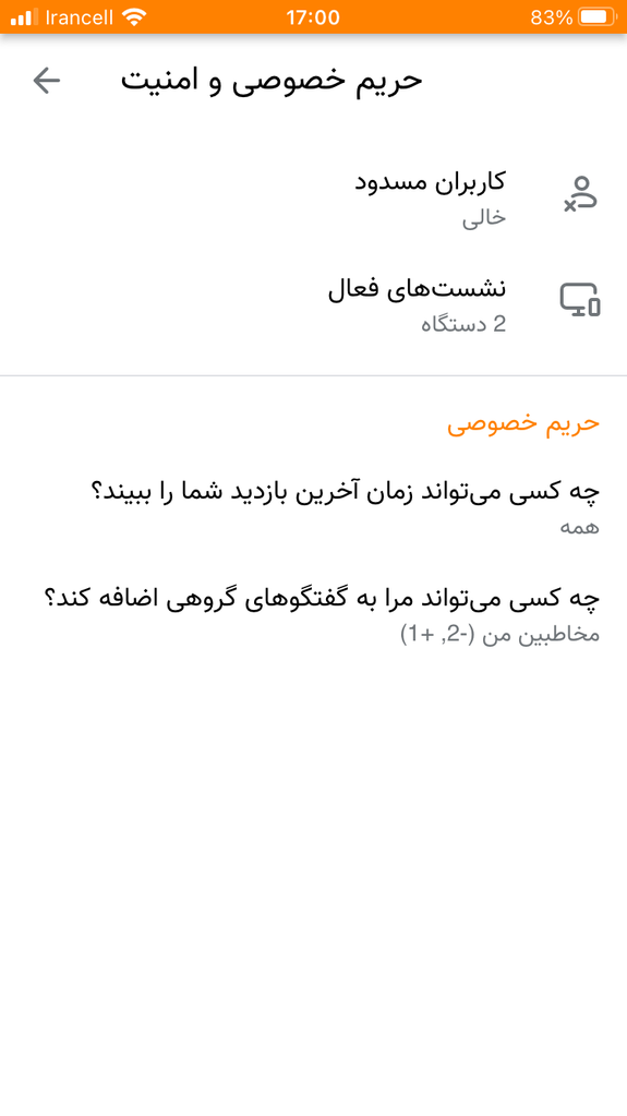 پیام رسان ایتا