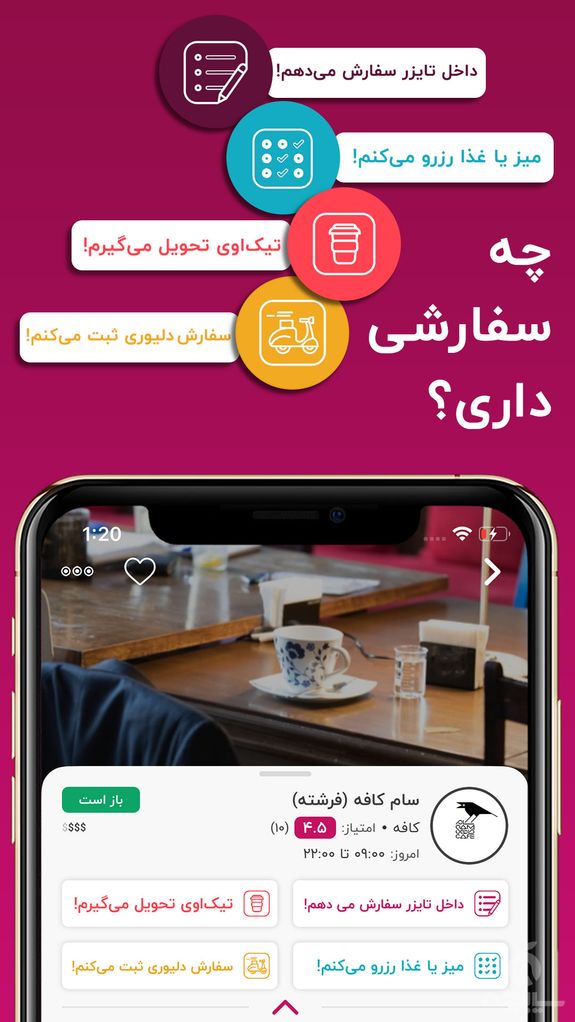 اپتایزر