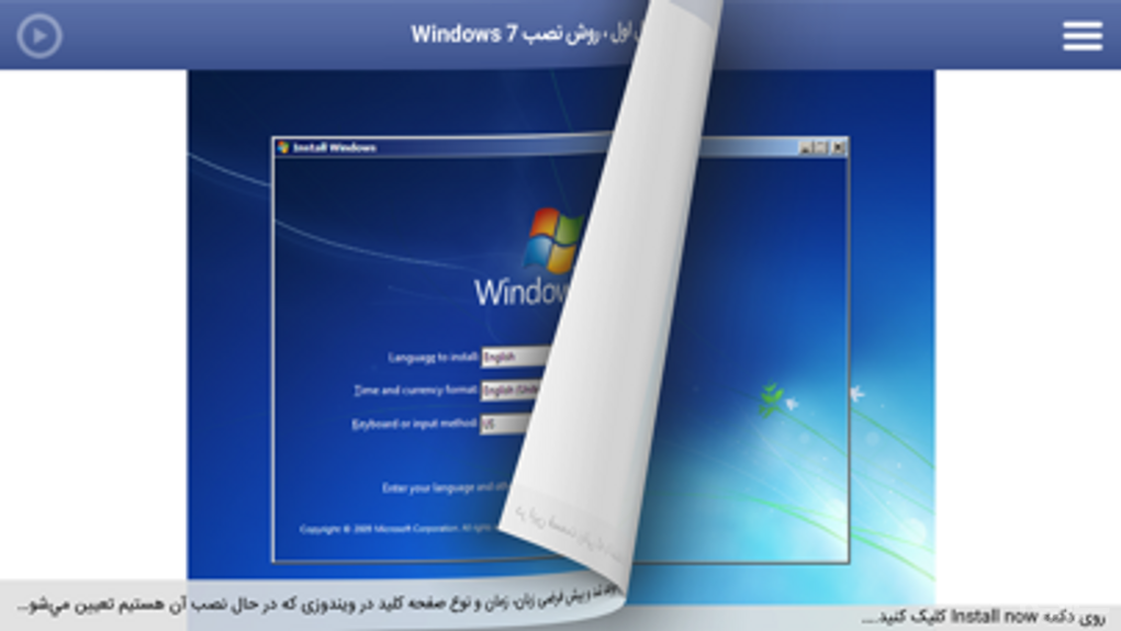 Learning for Windows 7 آموزش به زبان فارسی