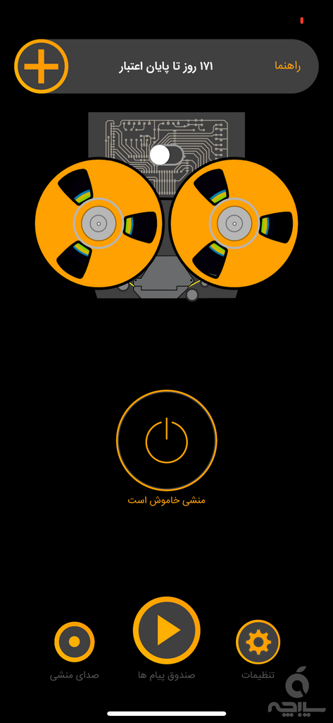 منشی تلفنی