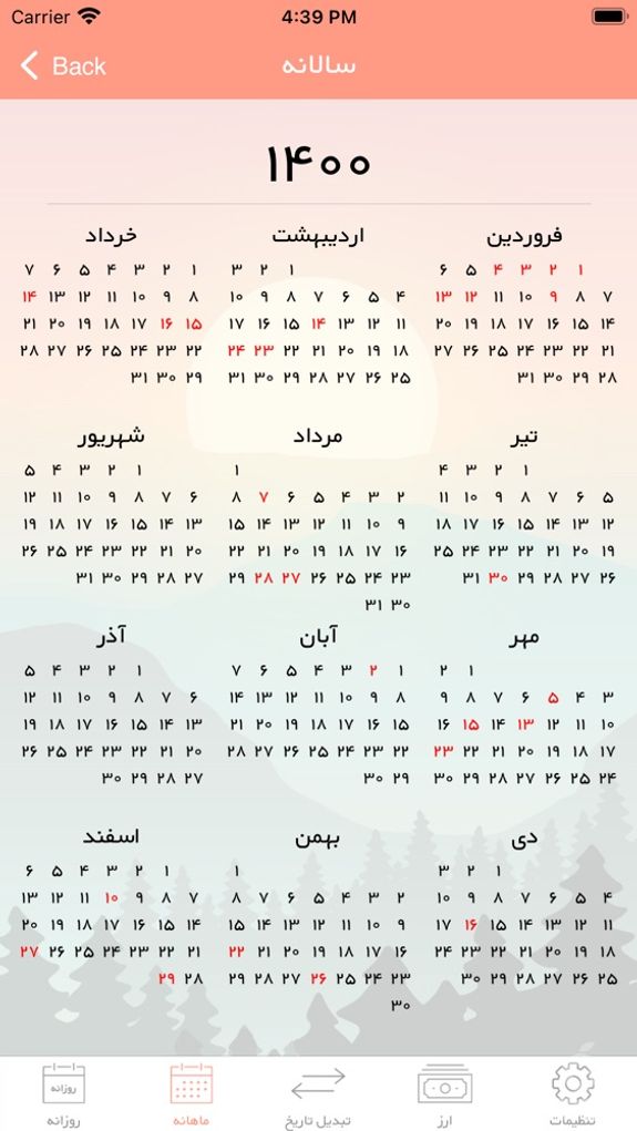 تقویم ارز |iPersia Calendar Arz