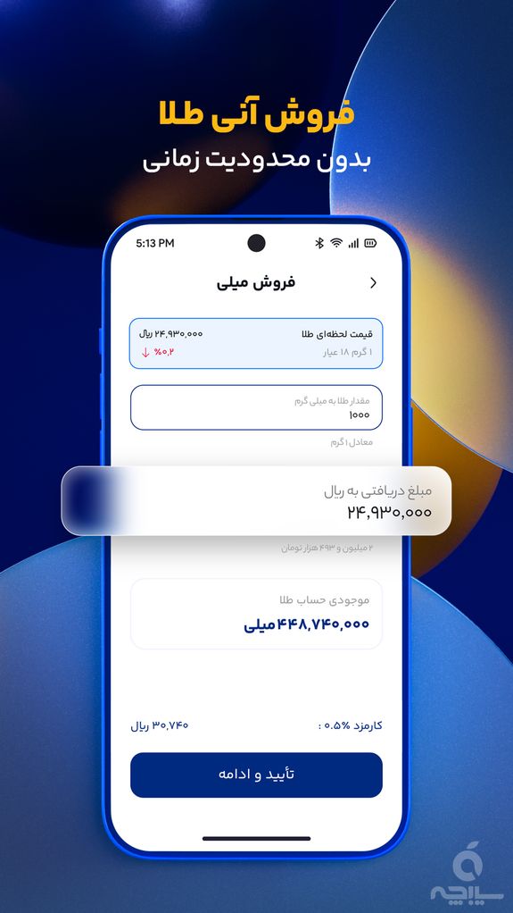 میلی | خرید طلا، فروش و قیمت طلا