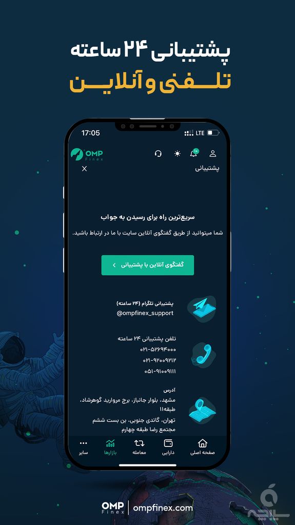 او ام پی فینکس