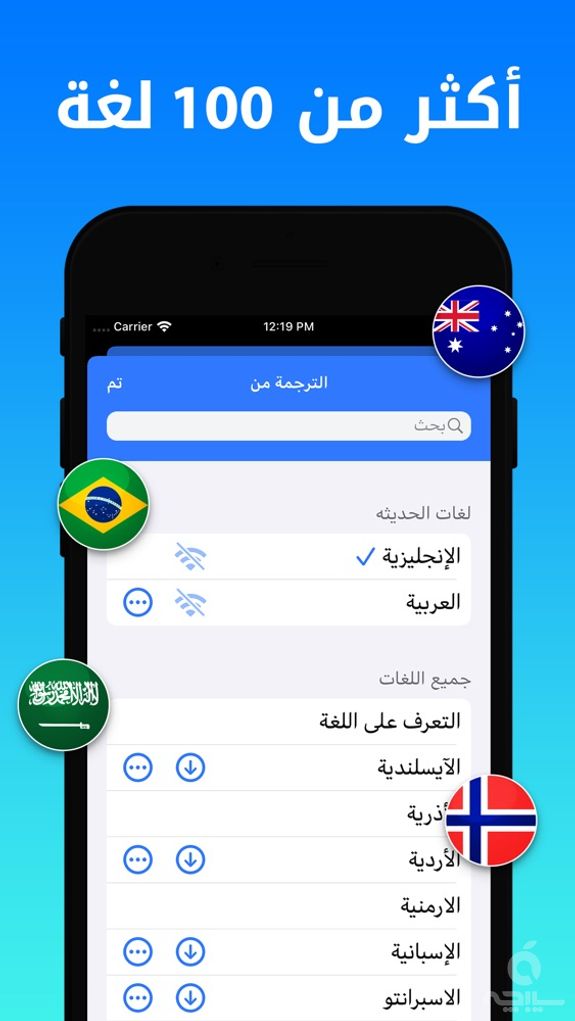 Dict Plus: ترجمة و قاموس عربي