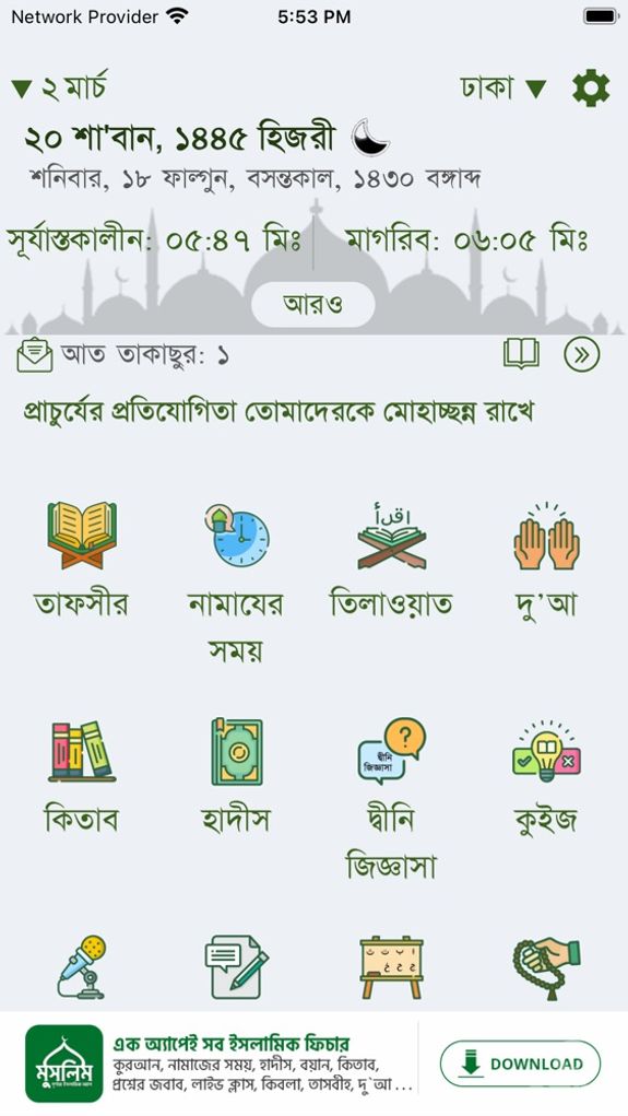 Quran Bangla