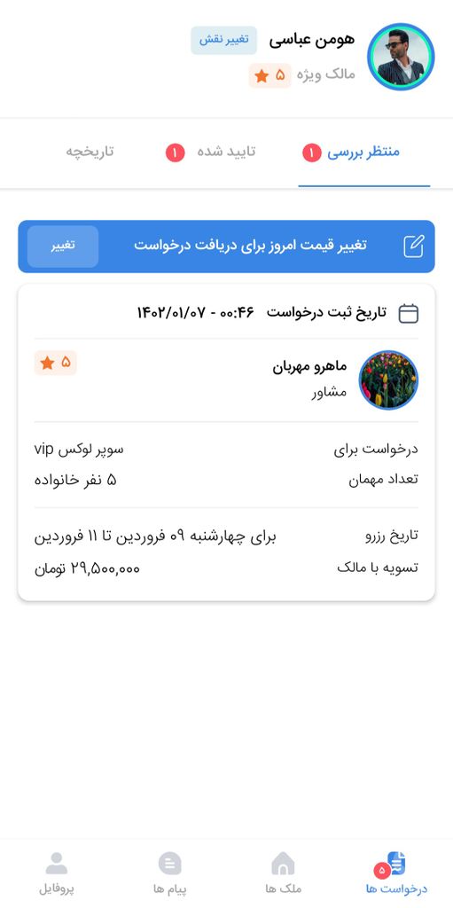 جایاب