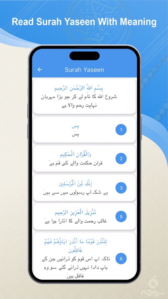 Surah Yasin  سورة يس Yaseen