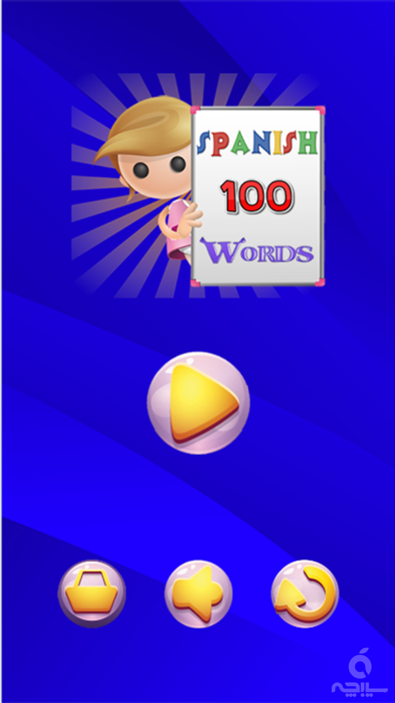 100 First Easy Words: Learning Spanish Vocabulary Games for Kids, Toddler, Preschool and Kindergarten