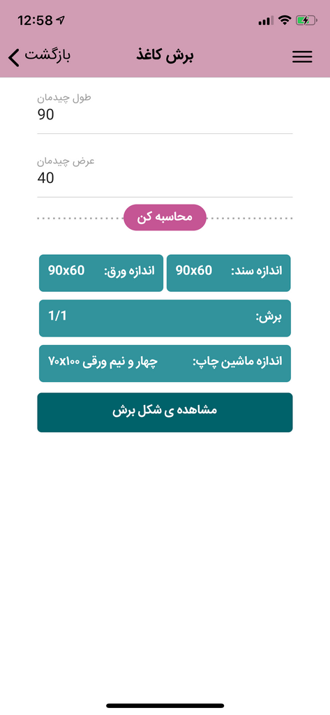 ویچاپ | گرافیک و چاپ