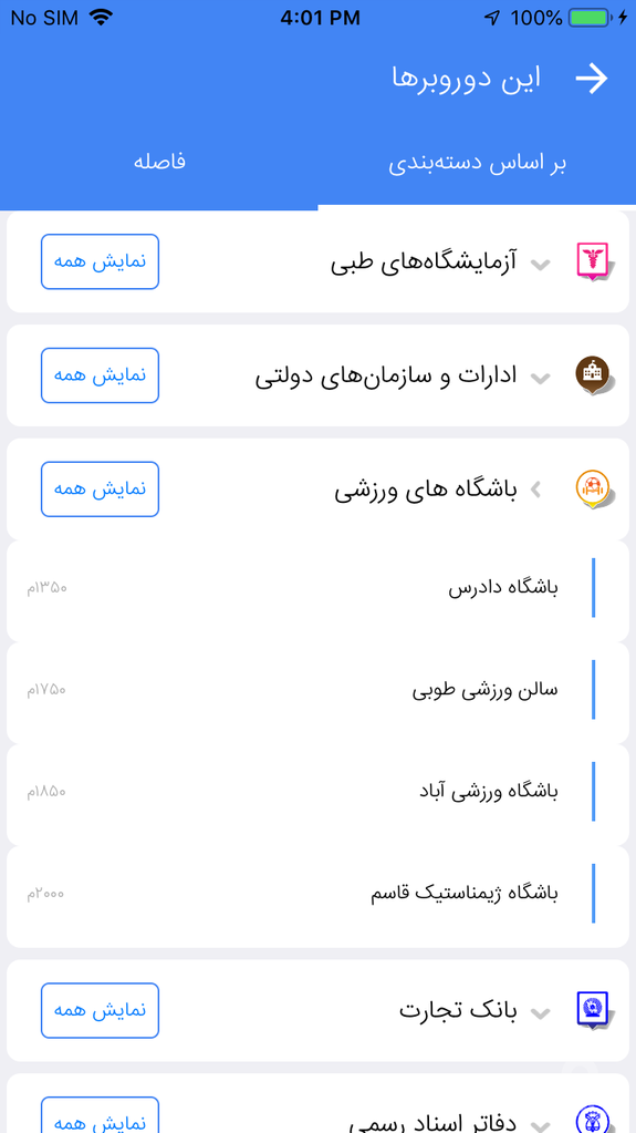 نقشه همراه یزد