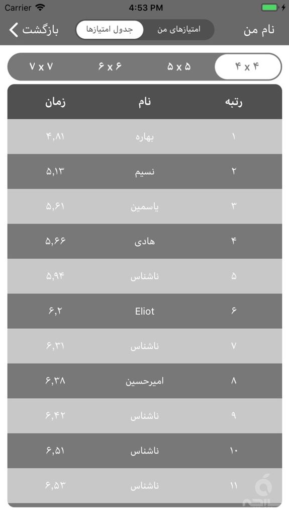 بازی یک دو سه