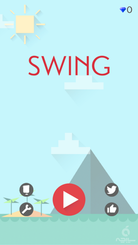 Swing