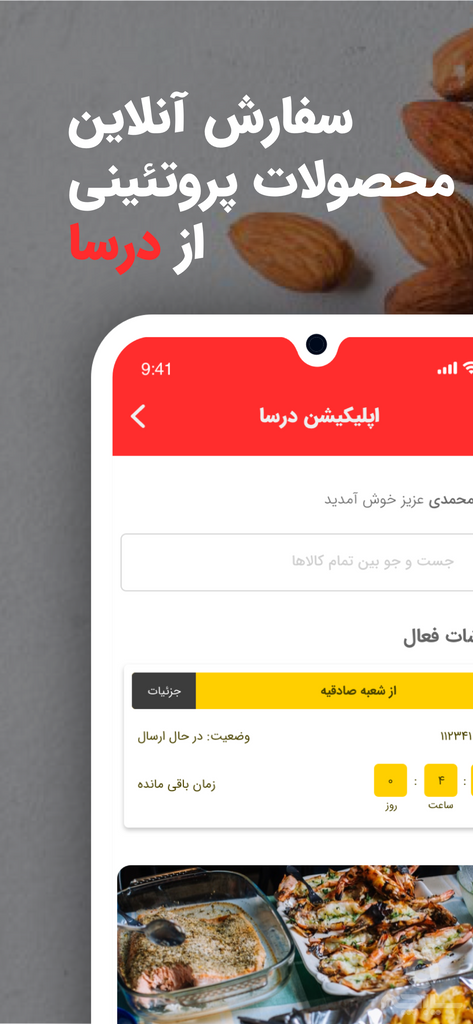 فروشگاه آنلاین درسا