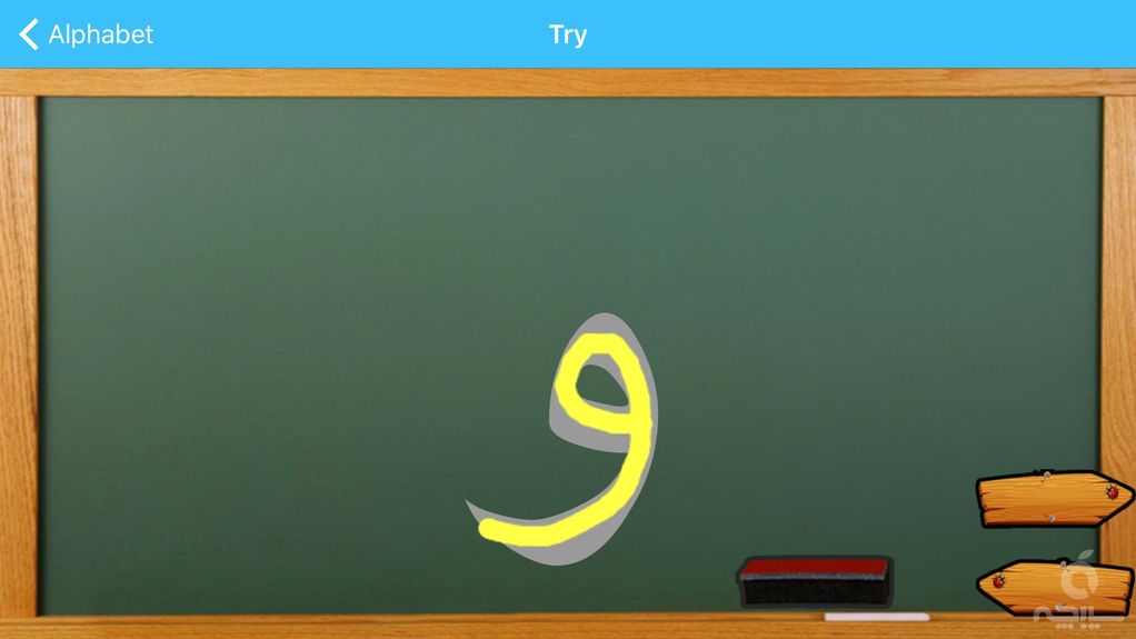 Arabic Alphabets أبجدية عربية