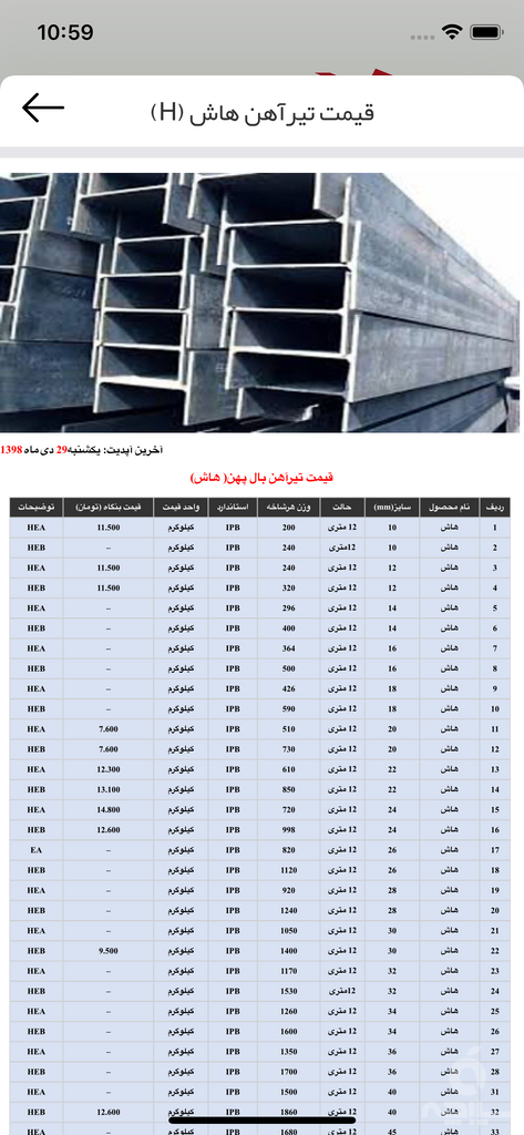 مشهدفولاد