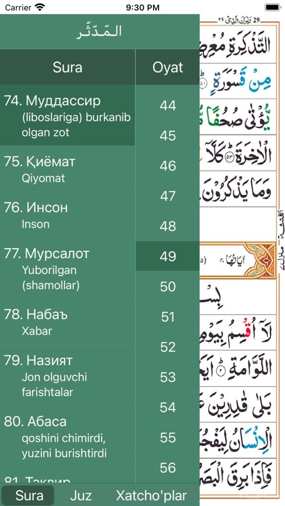 Qur'on O'zbek Коран Ўзбек