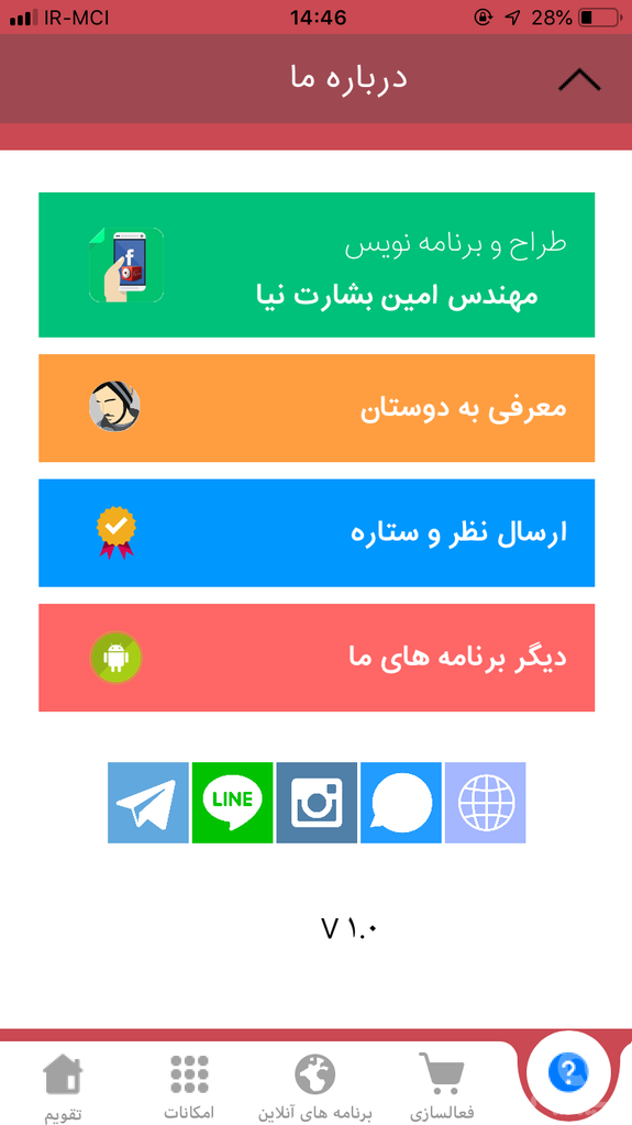 تقویم پارسیان اذانگو