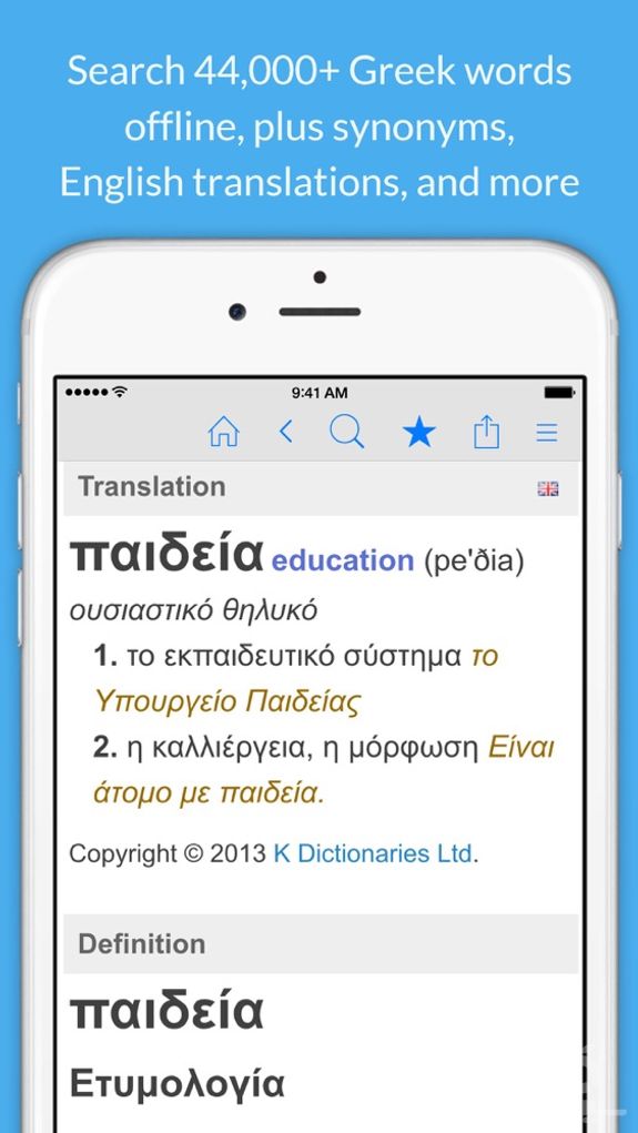 Greek Dictionary & Thesaurus