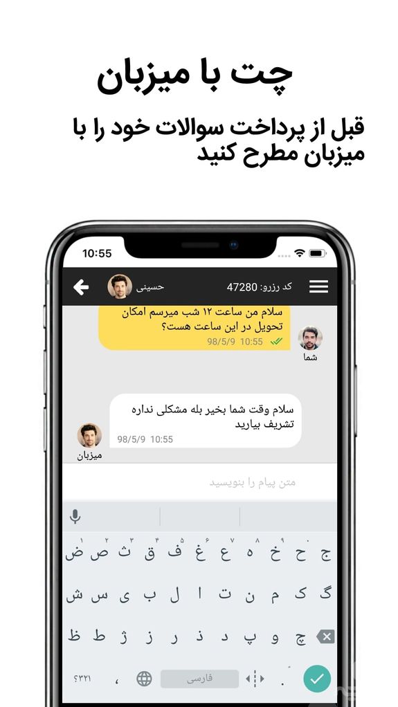 املاک باشی