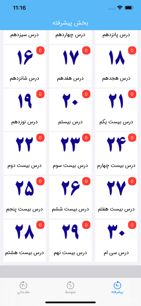 آموزش زبان انگلیسی