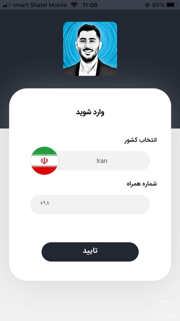 آکادمی سوخت جت