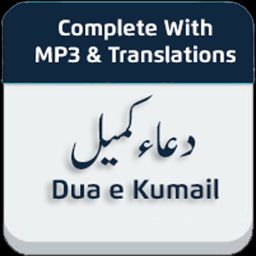 Dua e Kumail with Translations