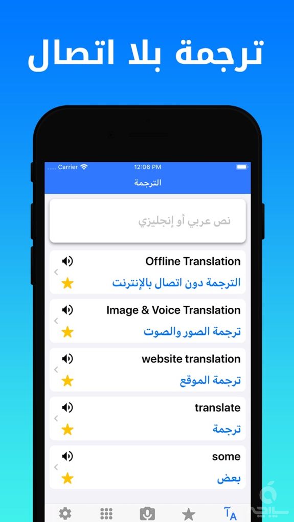 Dict Plus: ترجمة و قاموس عربي