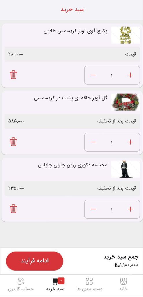 فروشگاه مهرگان