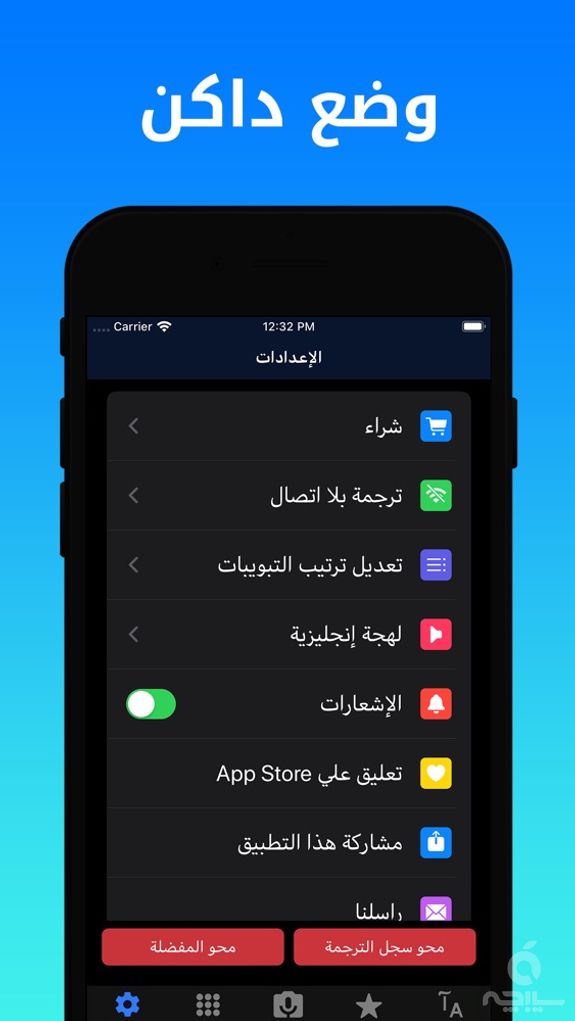 Dict Plus: ترجمة و قاموس عربي