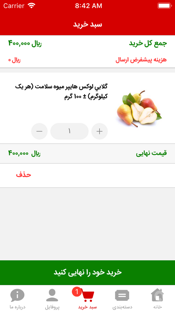 هایپر میوه سلامت